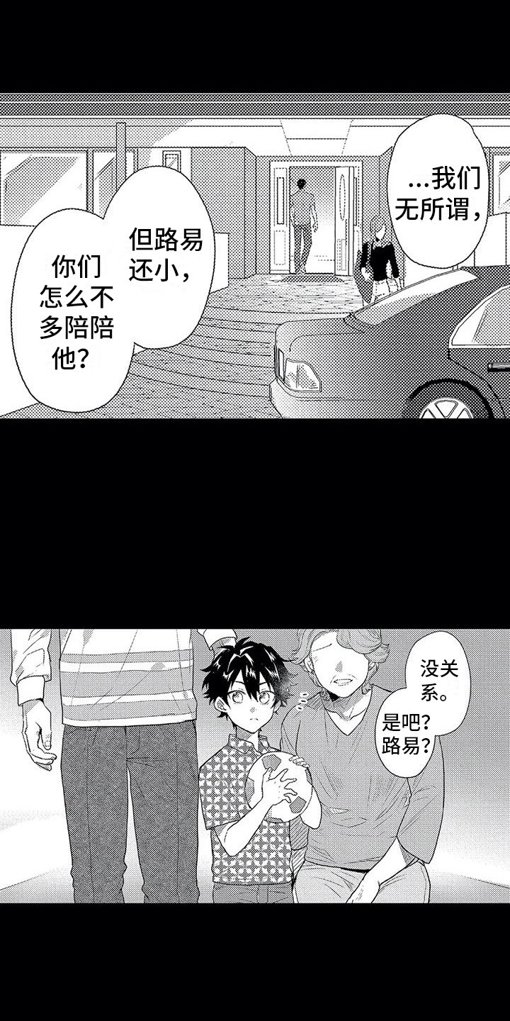 第10章：孤独6