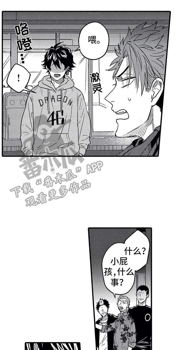 第6章：挑衅16