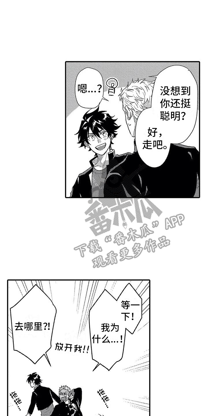 第11章：过度溺爱18