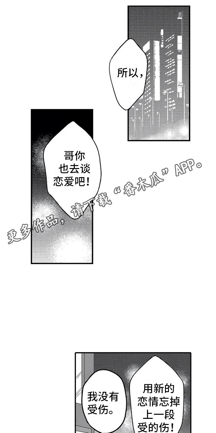 第19章：偶遇4