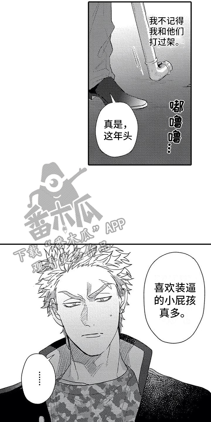 第18章：小混混16