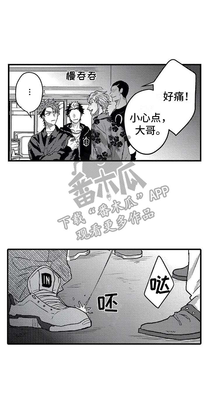 第6章：挑衅13