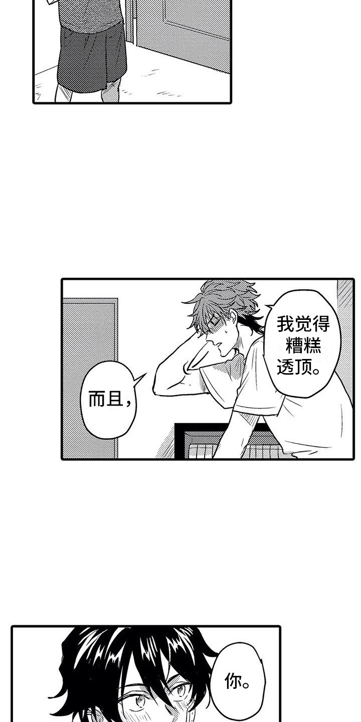 第8章：带回家15