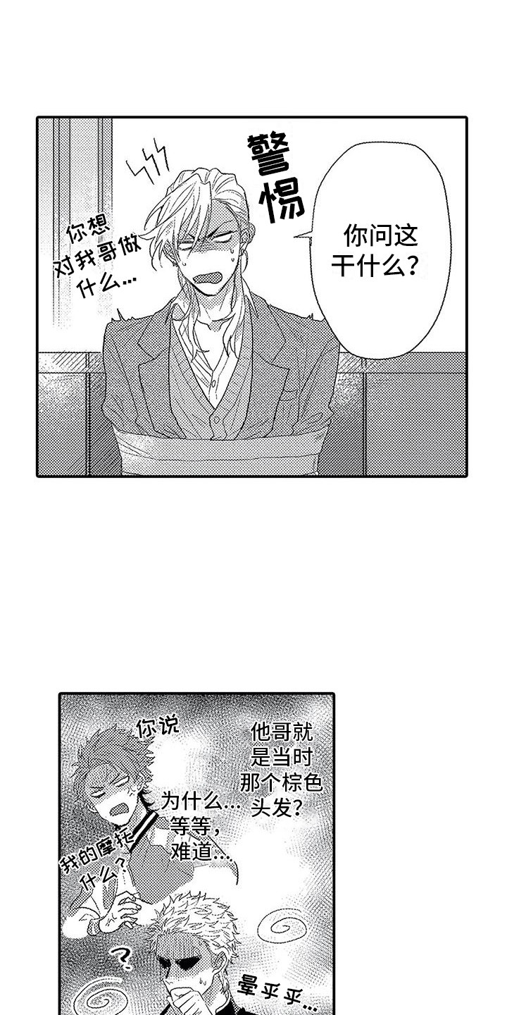 第12章：询问6