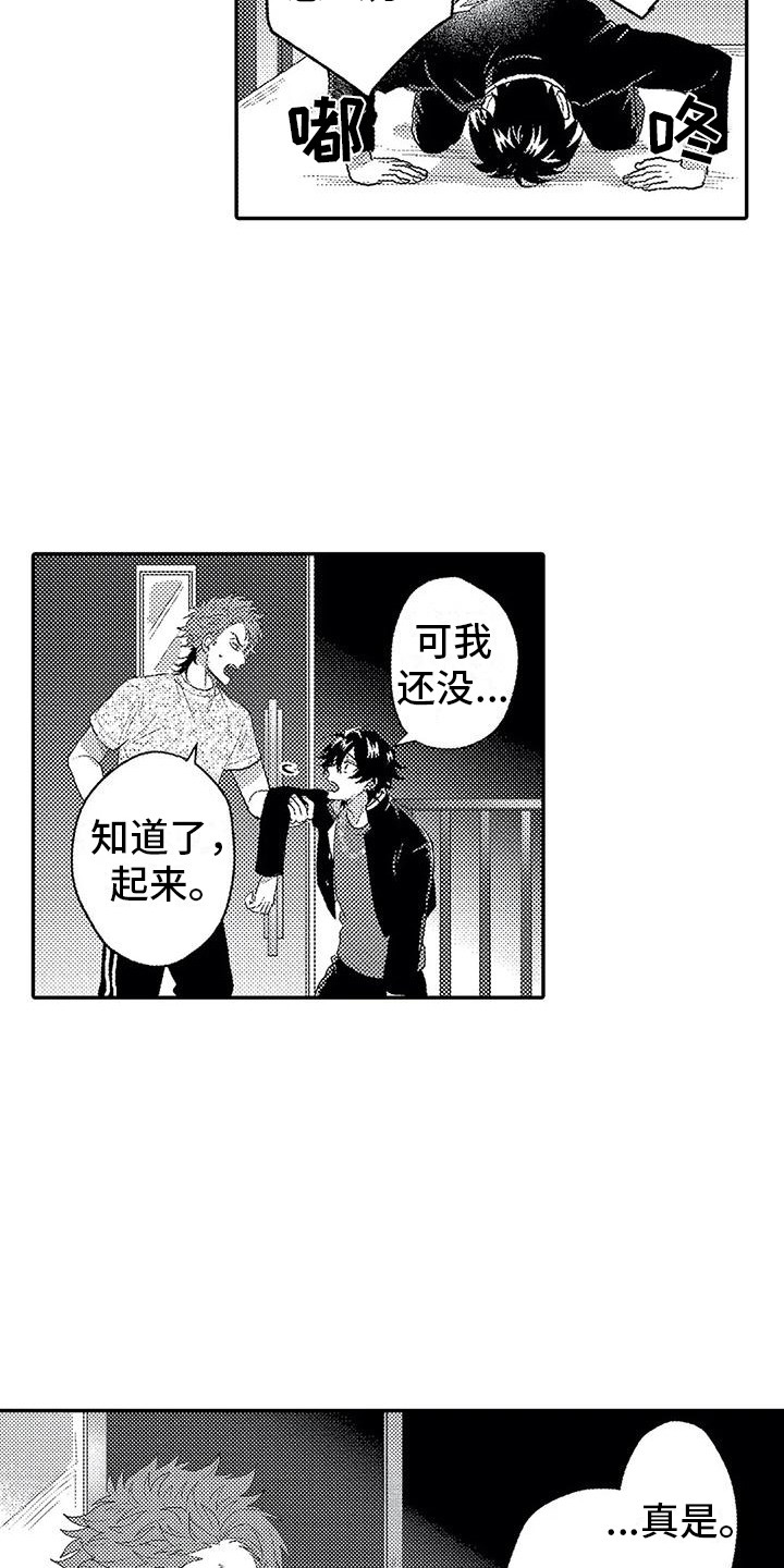 第14章：道歉11