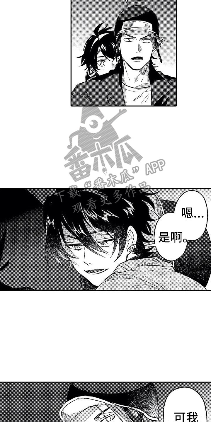 第25章：崇拜的人7