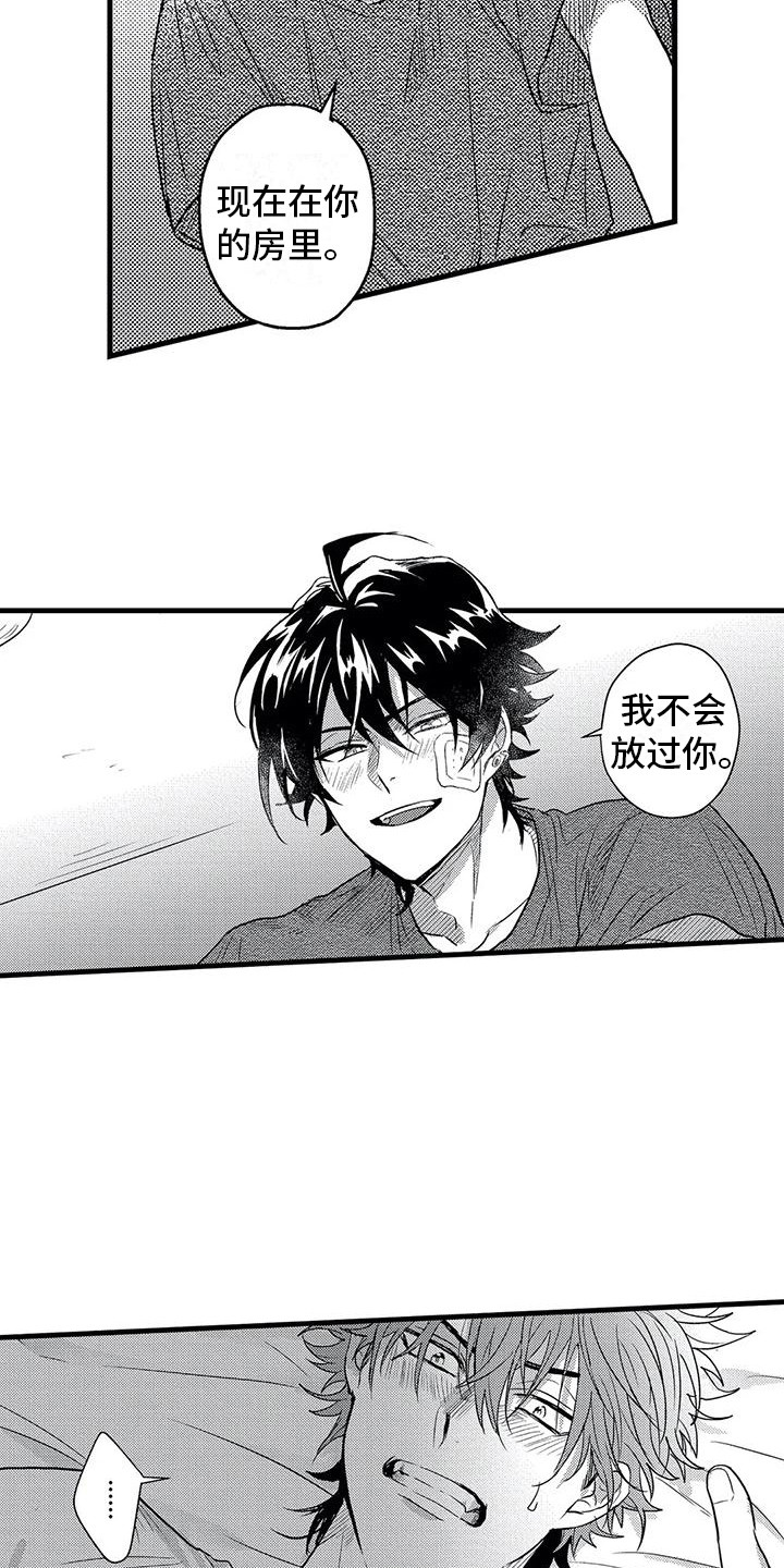 第9章：糟糕透顶9