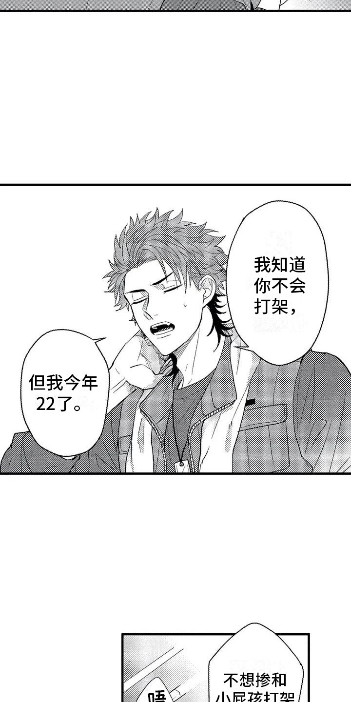 第1章：求助1