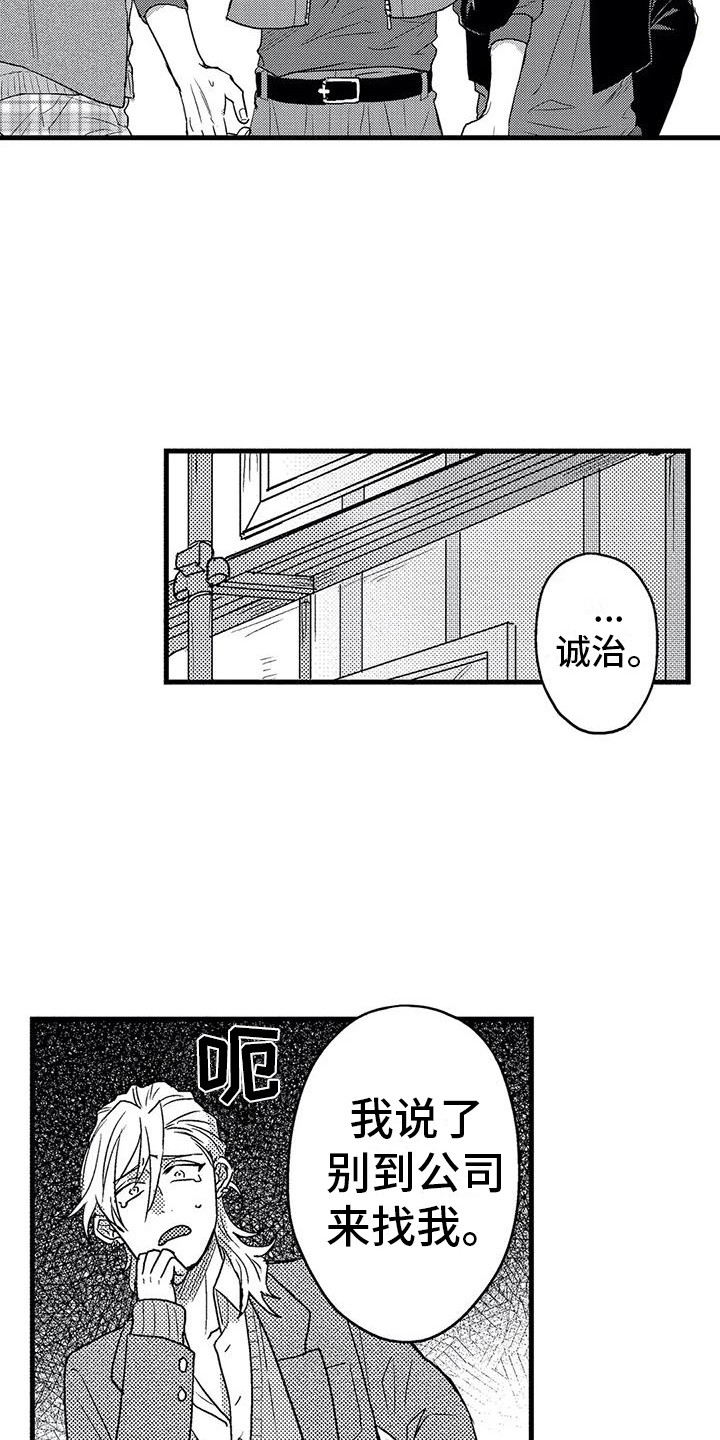 第5章：死缠烂打13