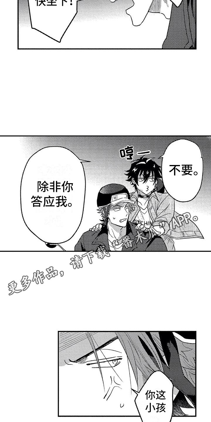 第27章：听清楚了4