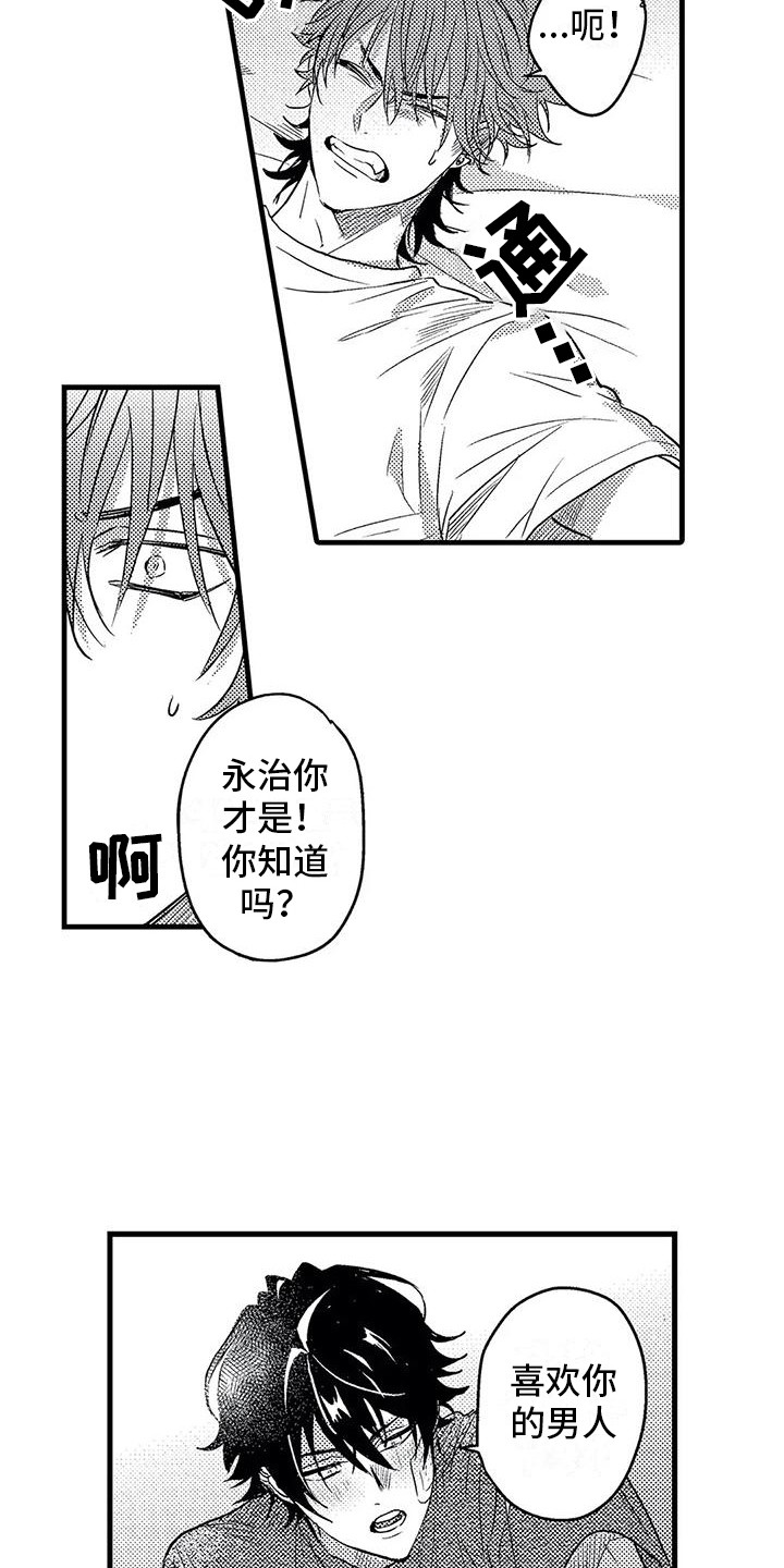 第9章：糟糕透顶8