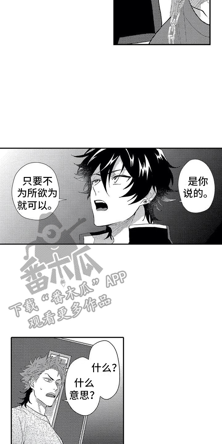 第14章：道歉13