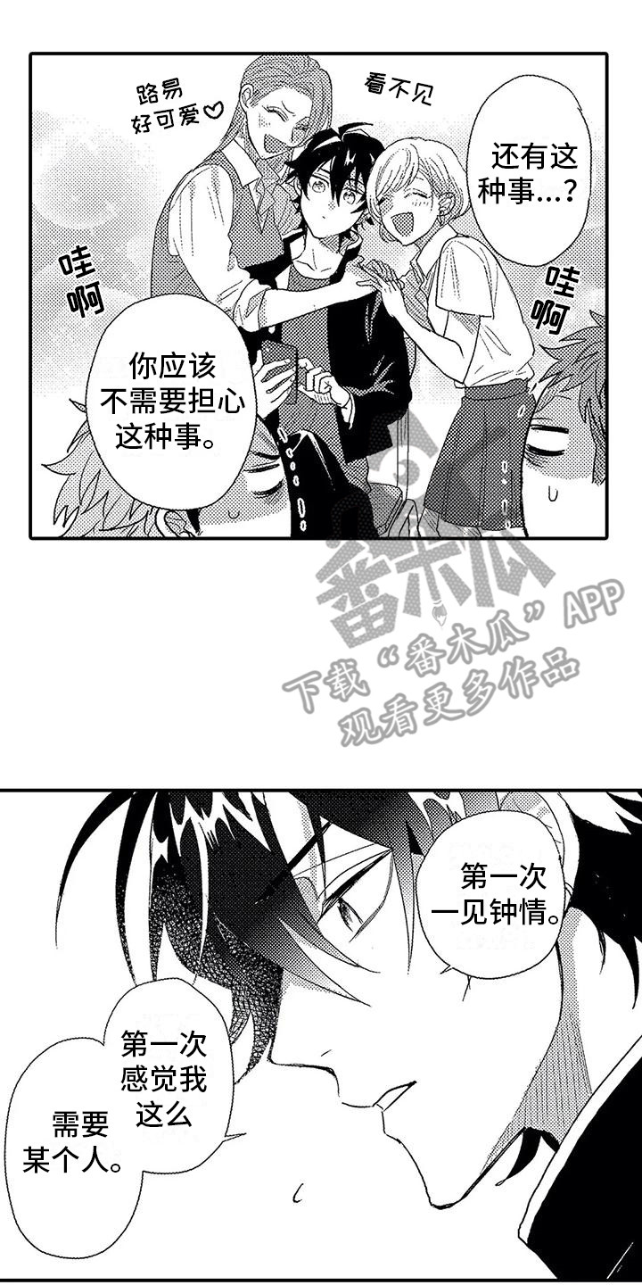 第11章：过度溺爱12