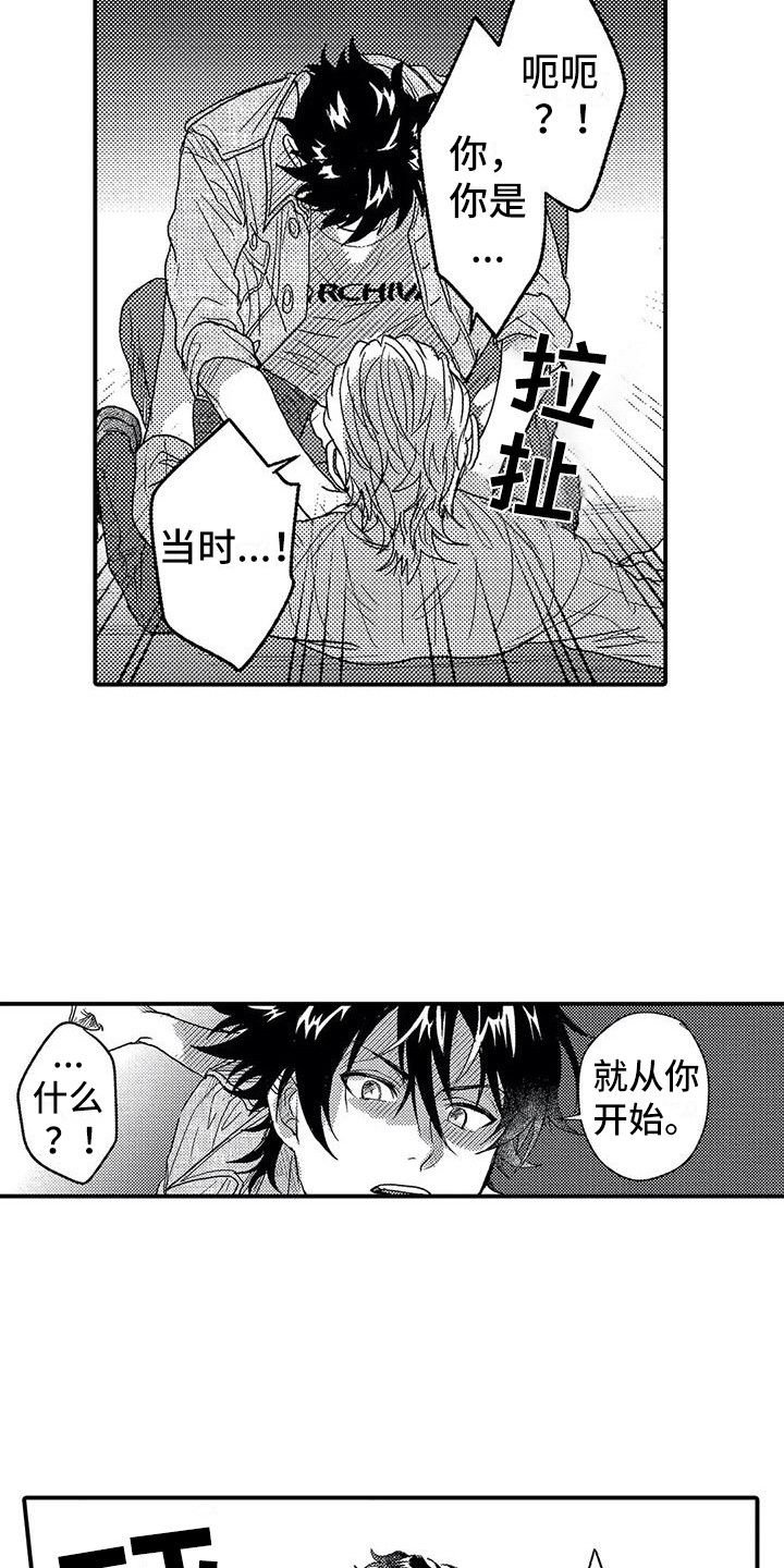 第21章：帮手15