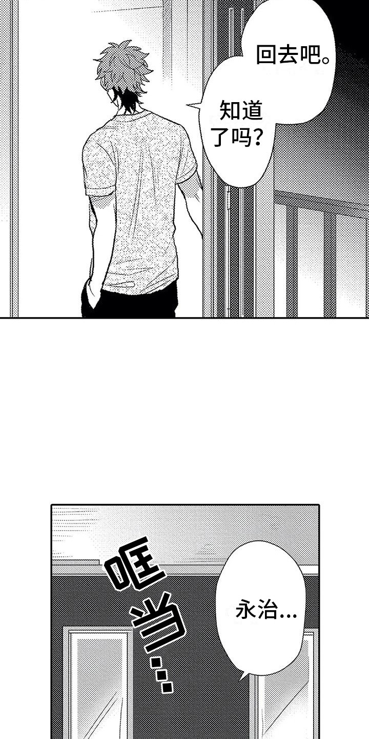 第16章：拒绝5