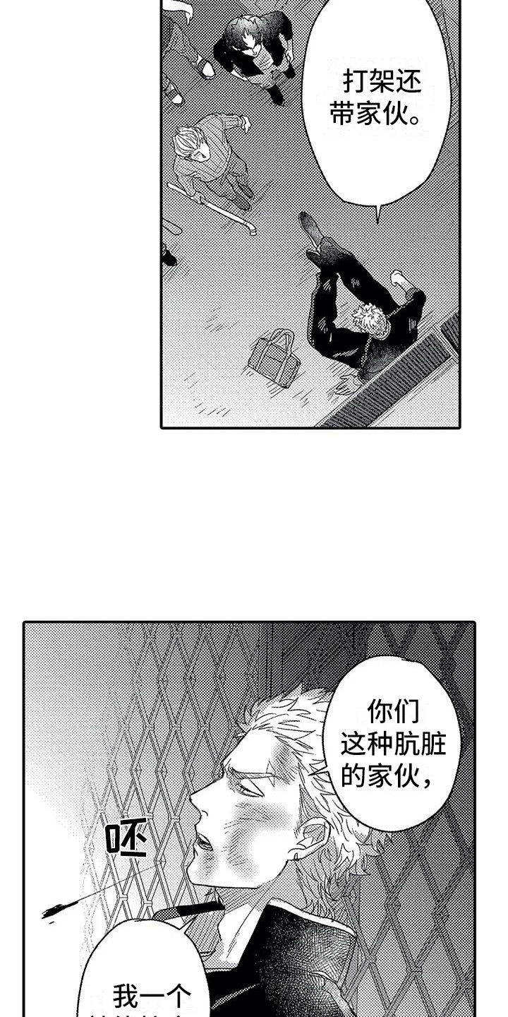 第20章：出手5