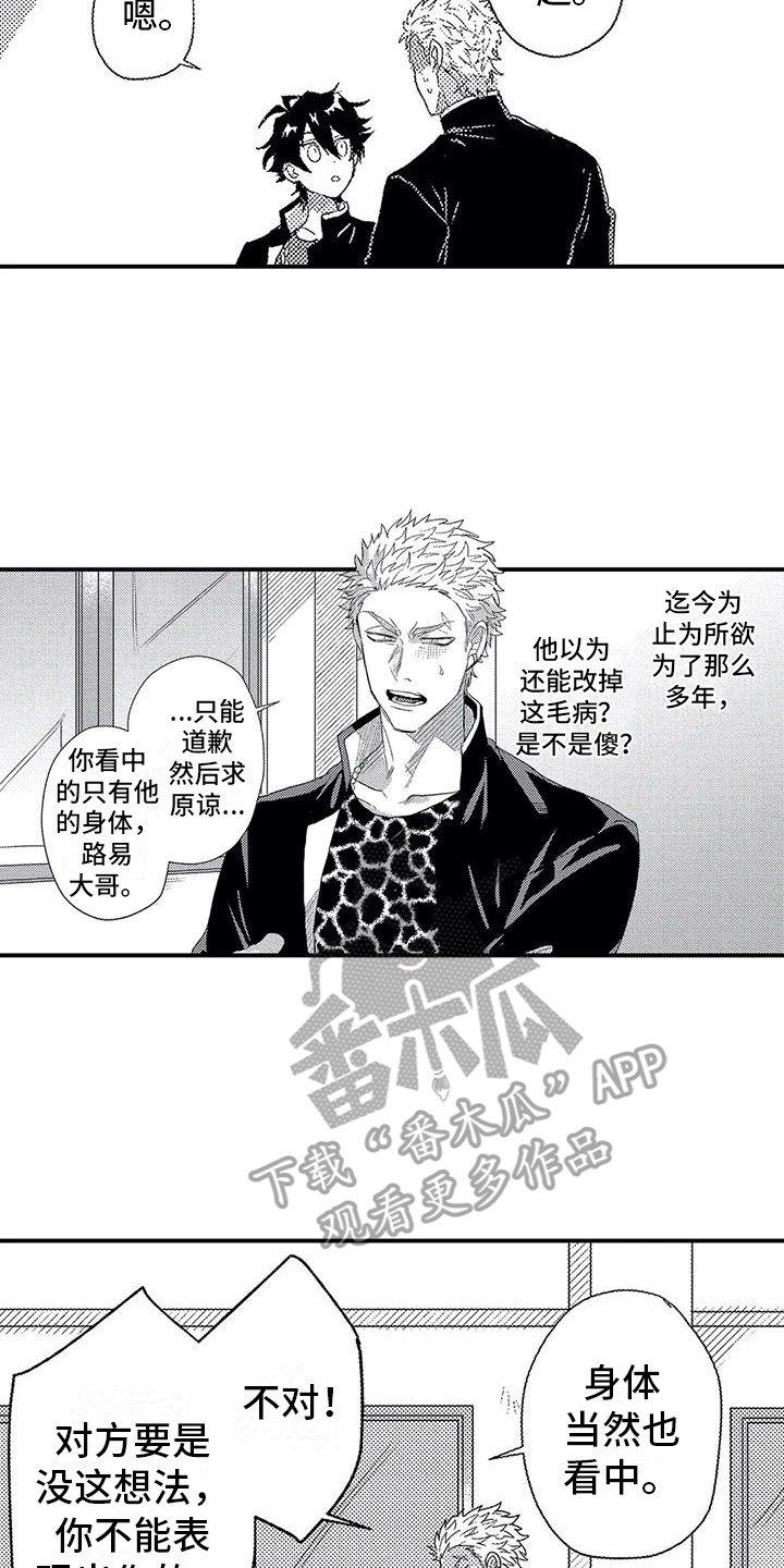 第11章：过度溺爱15