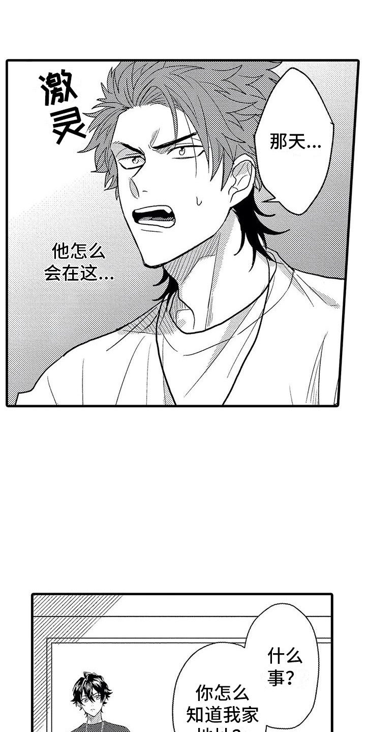 第4章：纠缠2