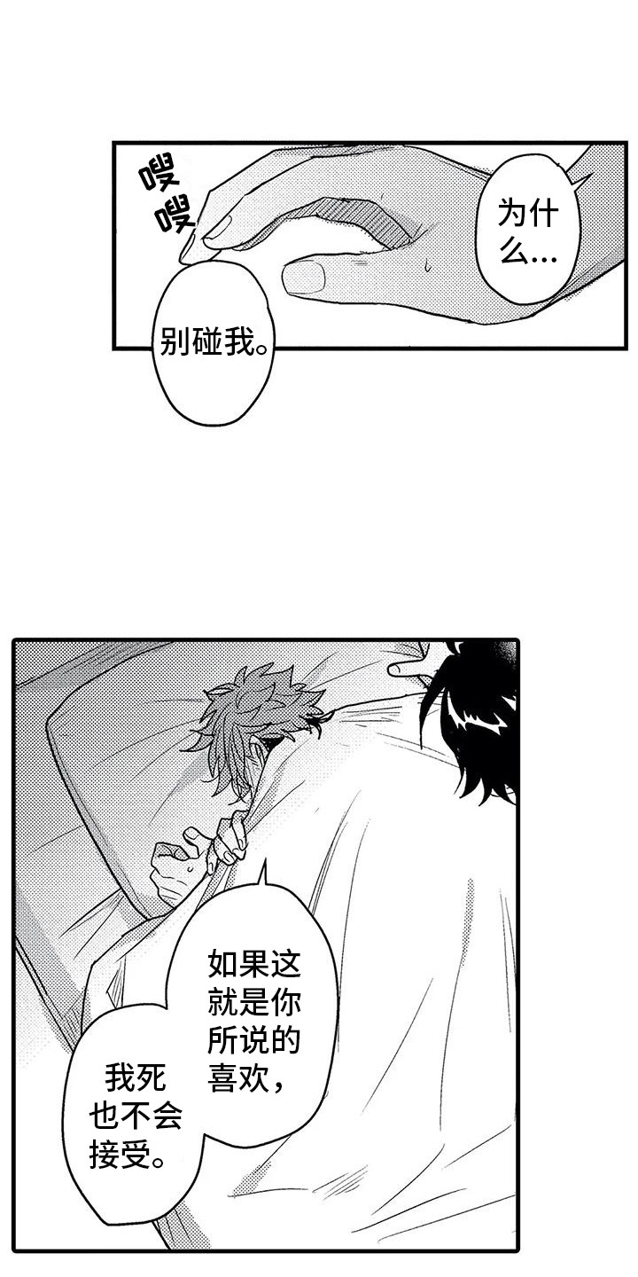 第10章：孤独0