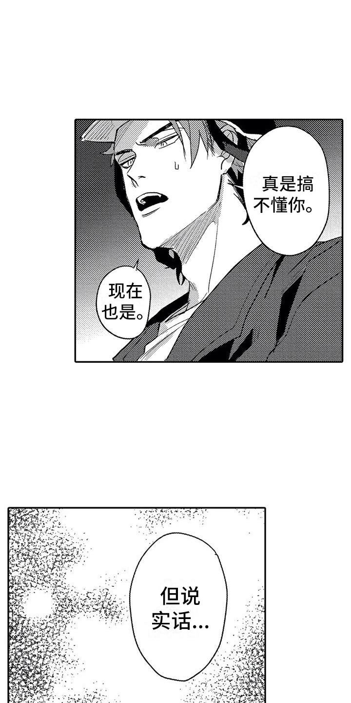 第27章：听清楚了9