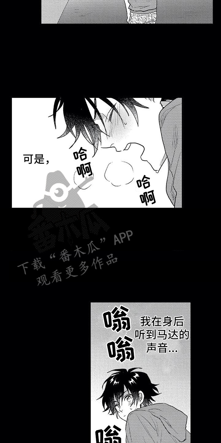 第25章：崇拜的人13