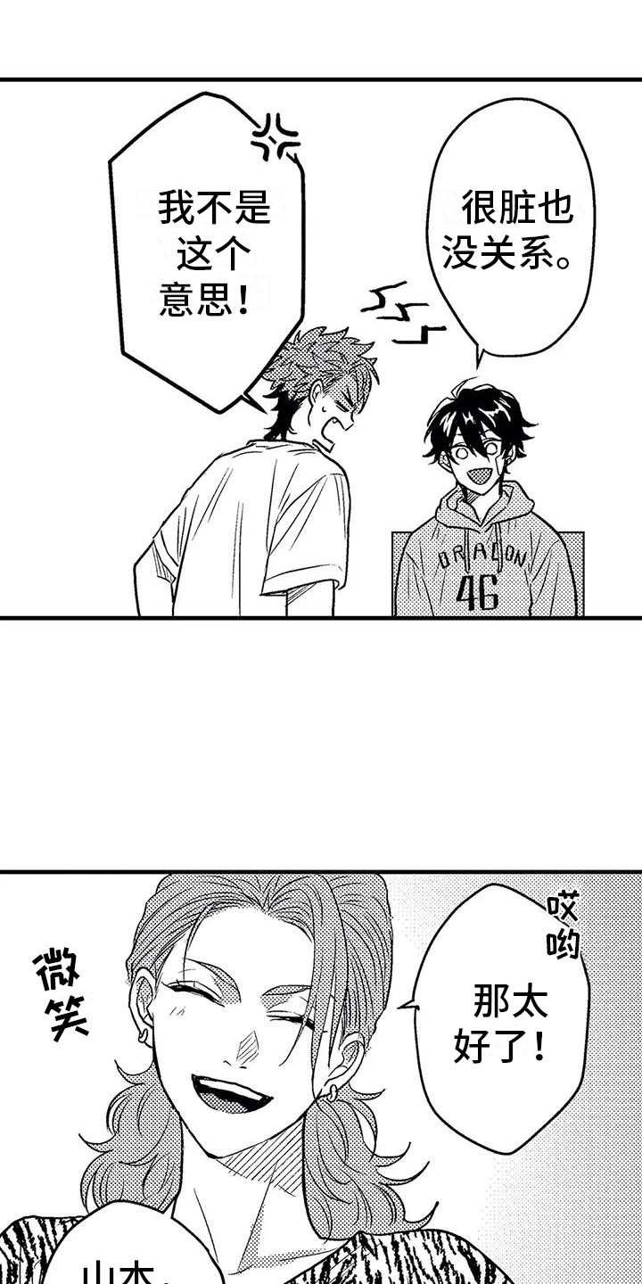 第8章：带回家12