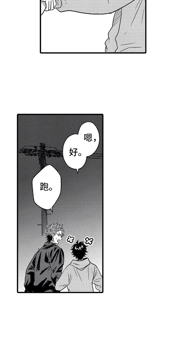 第7章：打架11