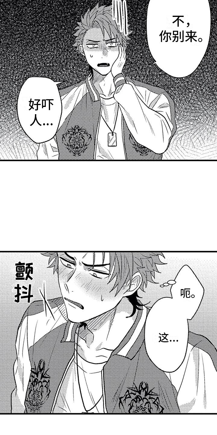 第5章：死缠烂打6