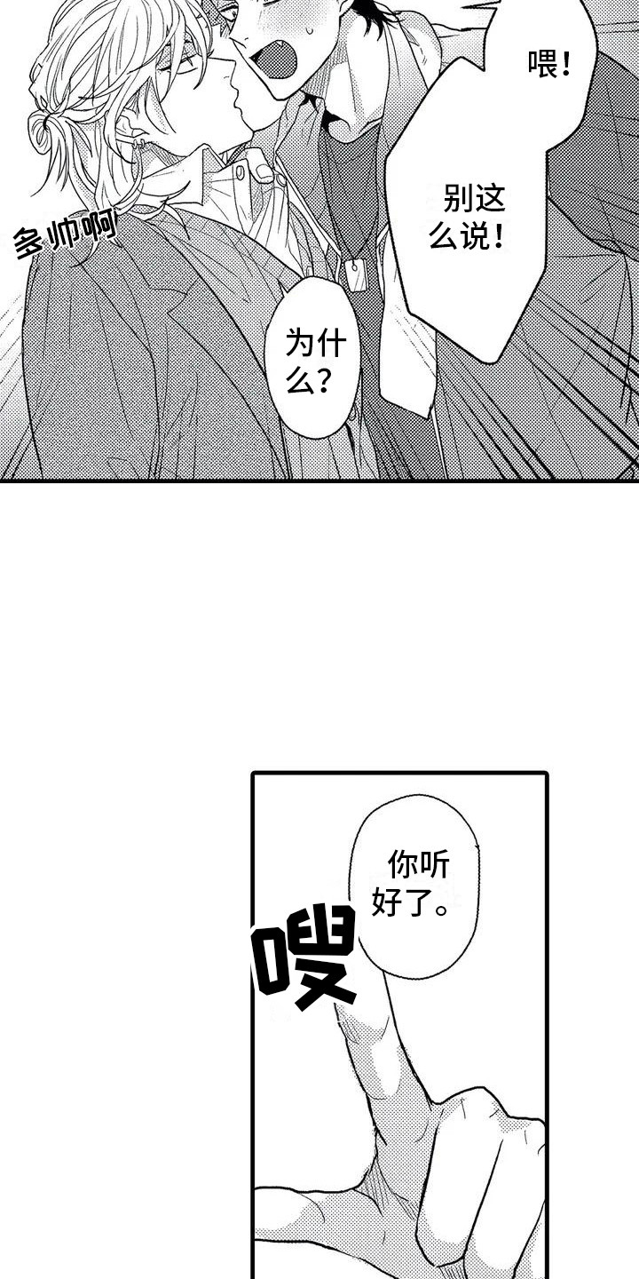 第1章：求助12