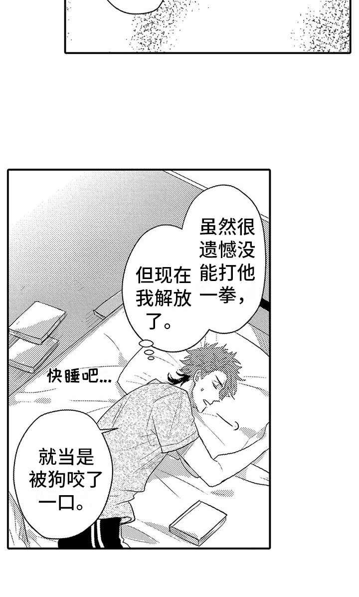 第13章：越想越气18