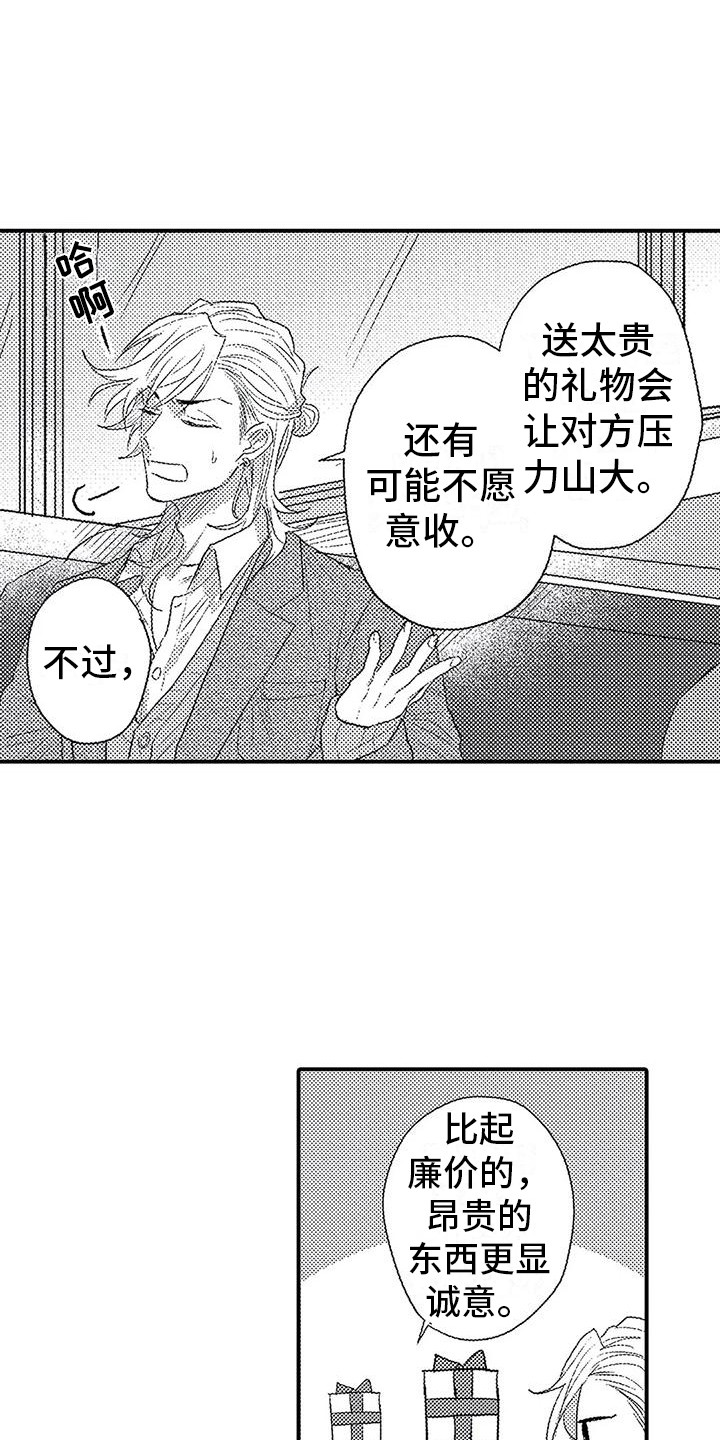 第12章：询问15