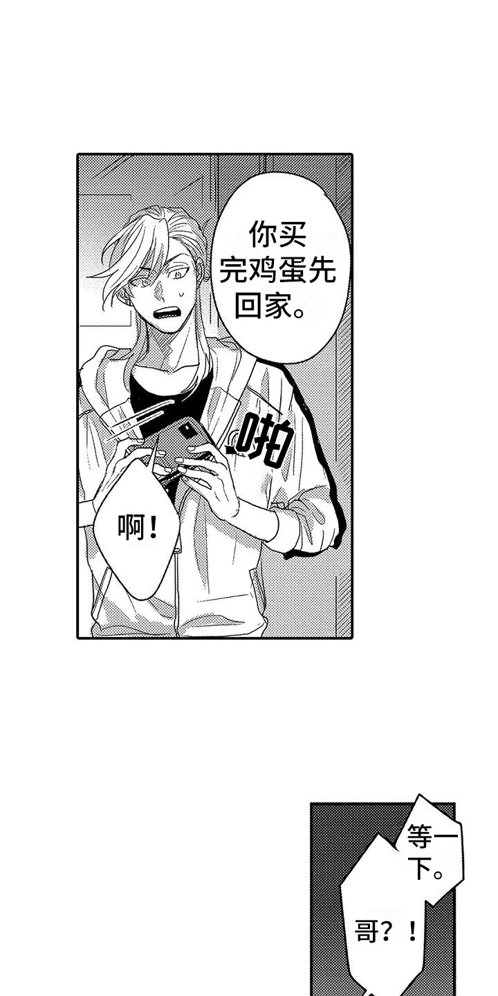 第19章：偶遇15