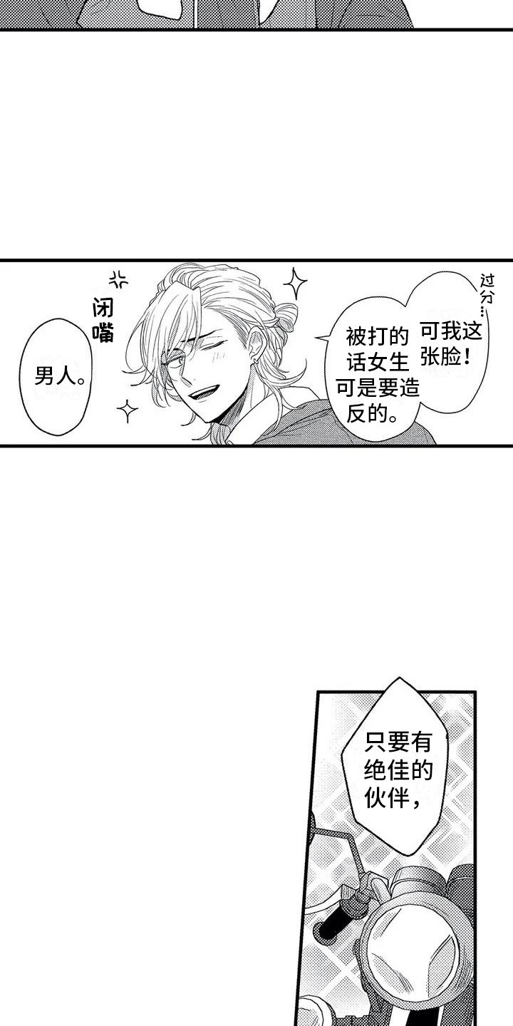 第1章：求助4