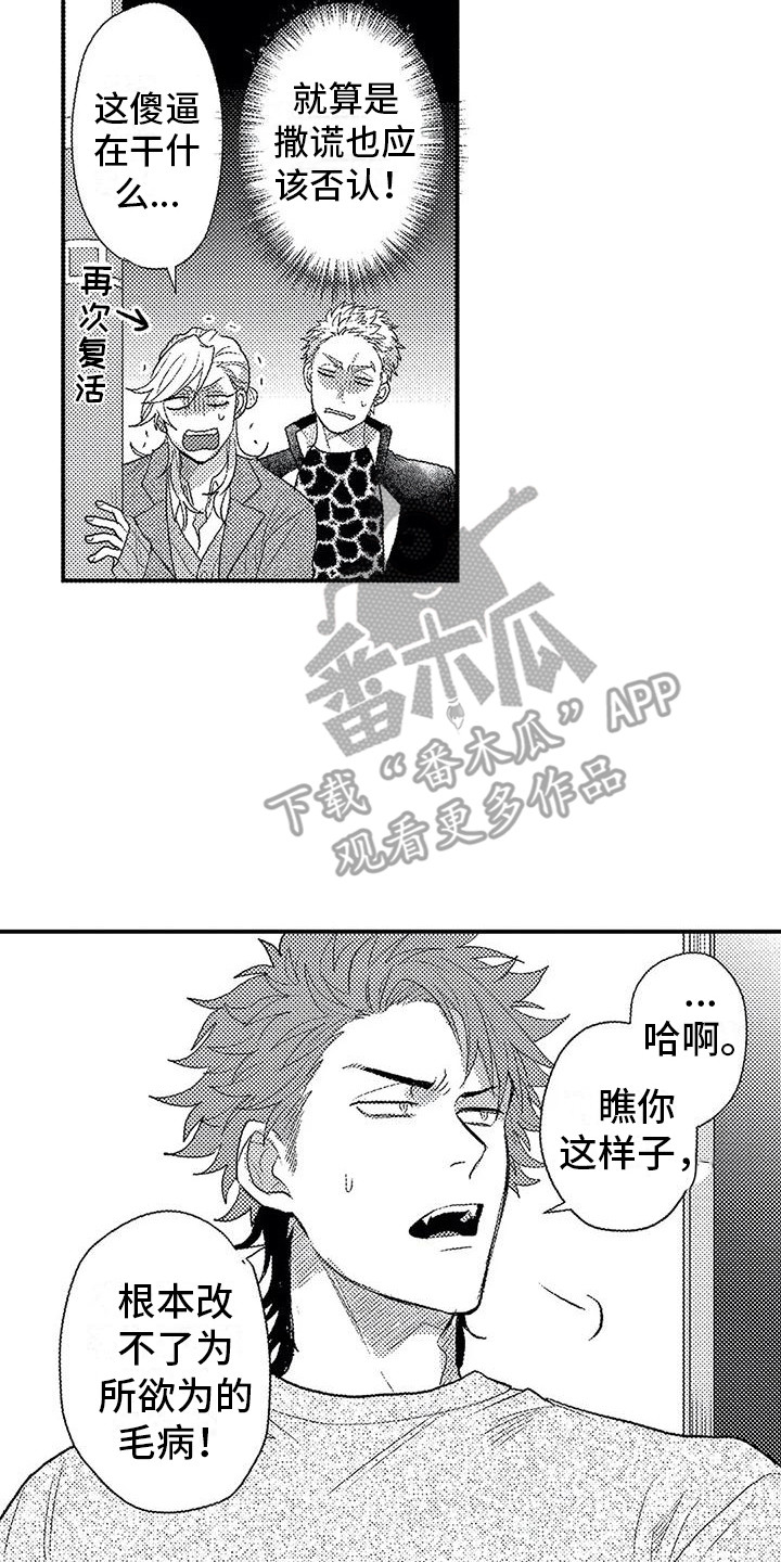 第15章：心意7