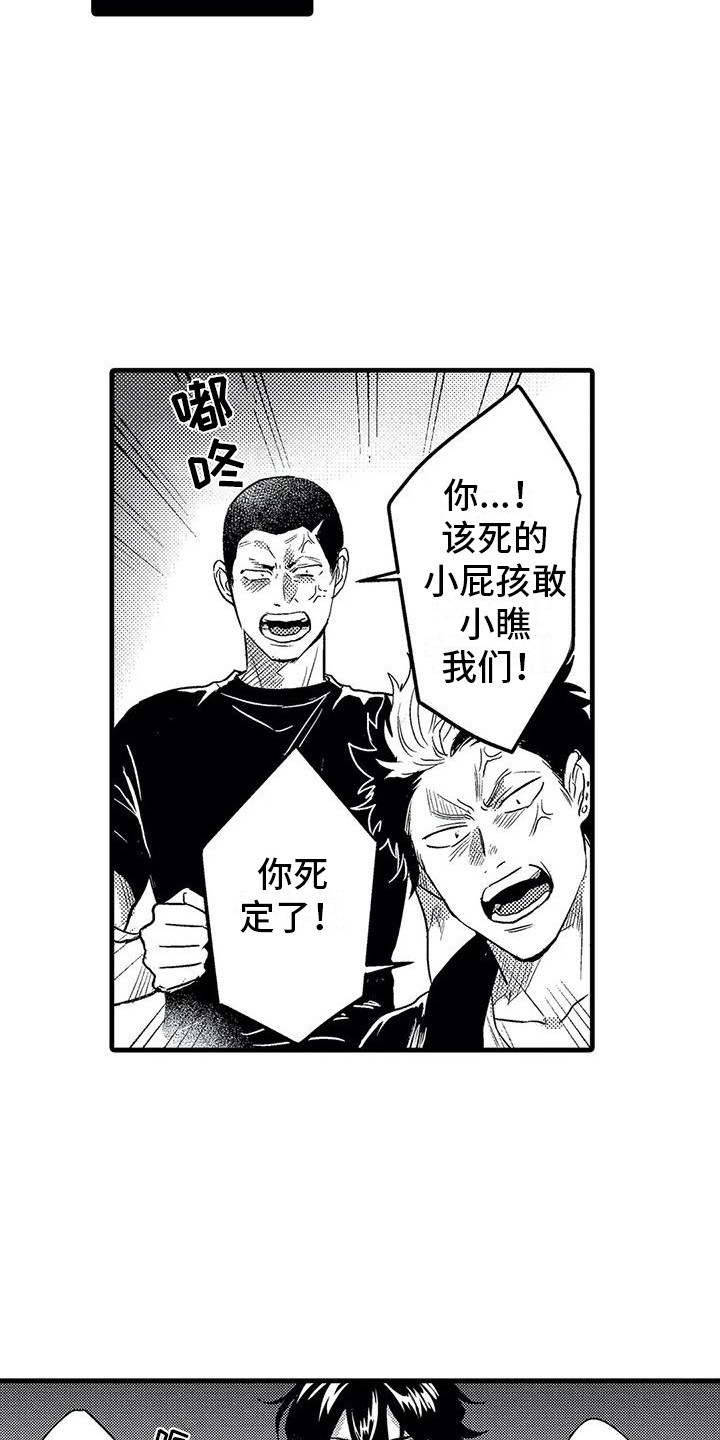 第7章：打架2