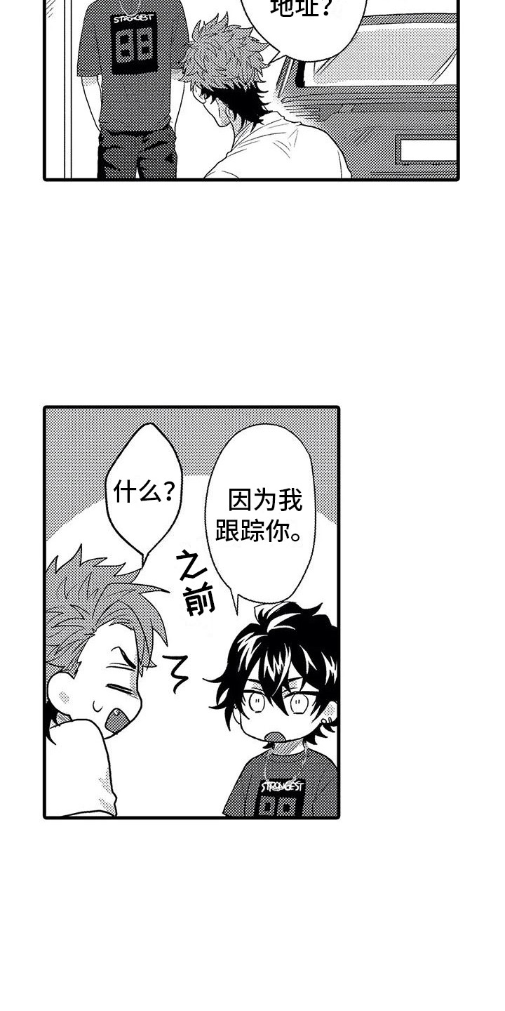 第4章：纠缠3