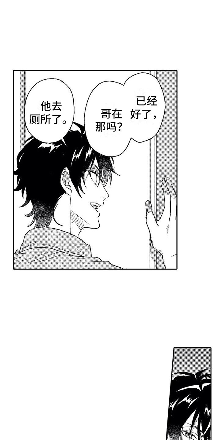 第24章：脸红6