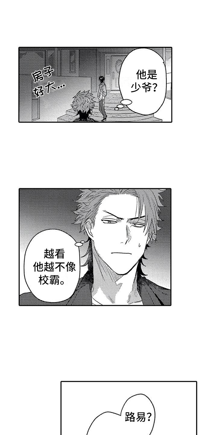 第28章：不会放弃5