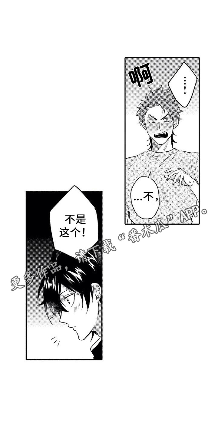 第15章：心意4
