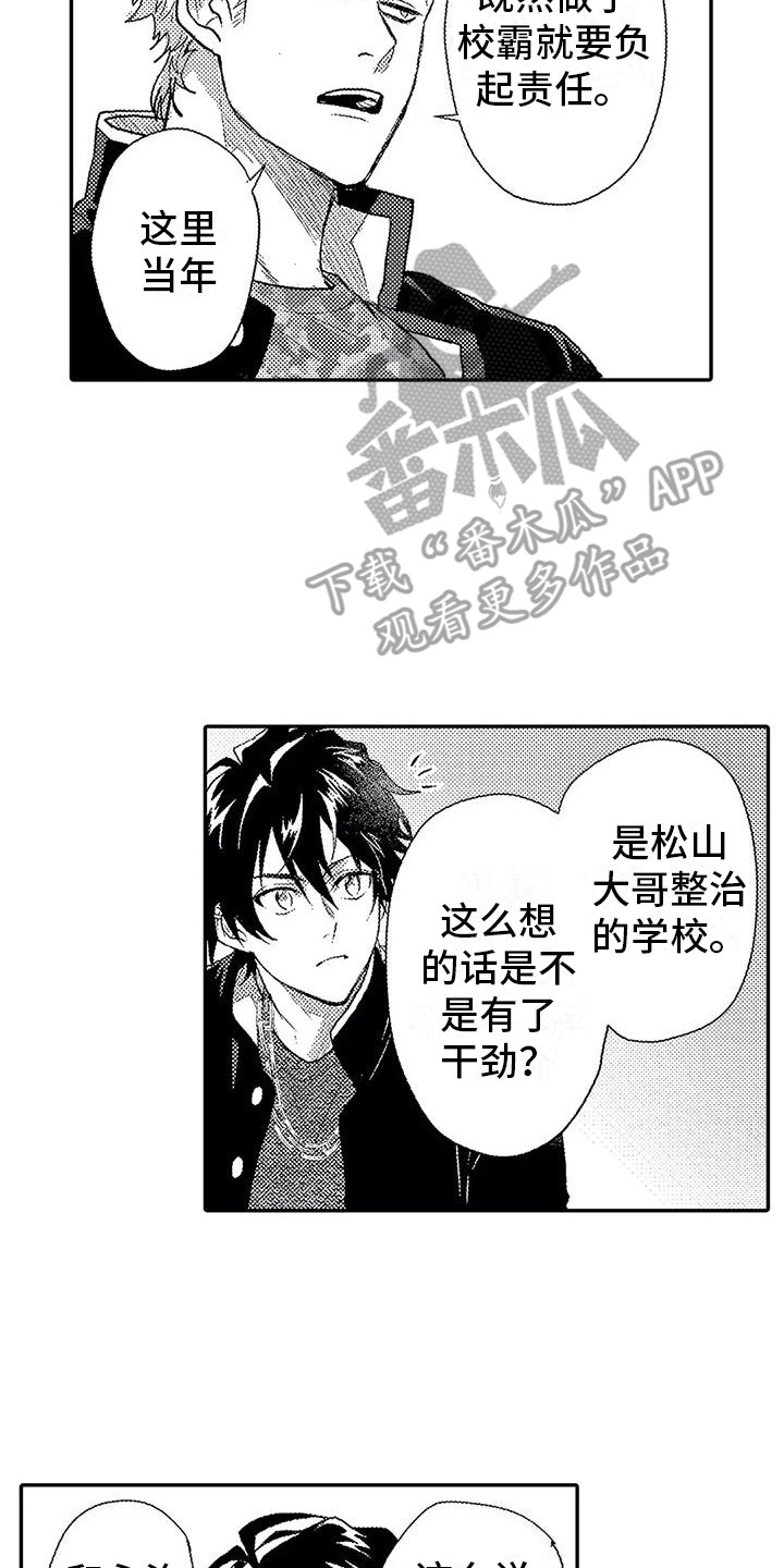 第18章：小混混7