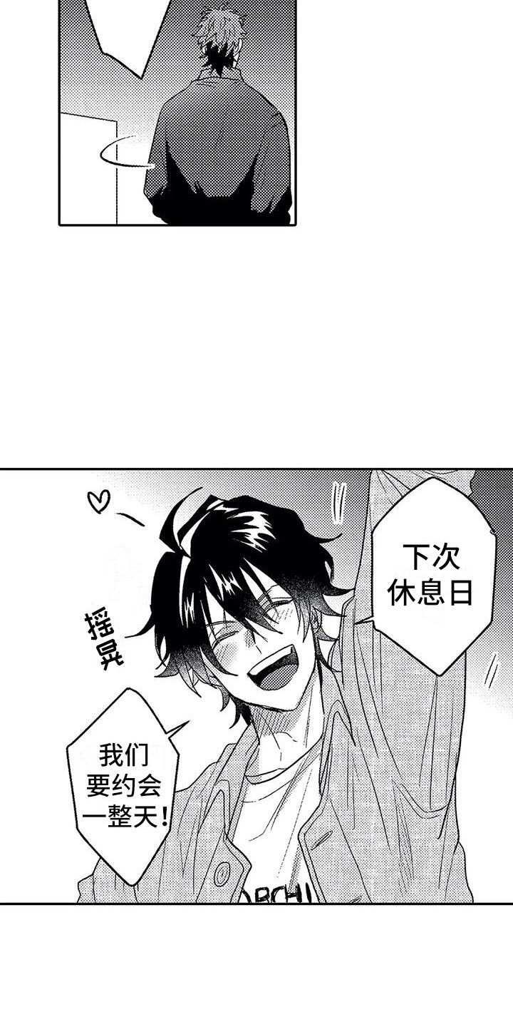 第28章：不会放弃9
