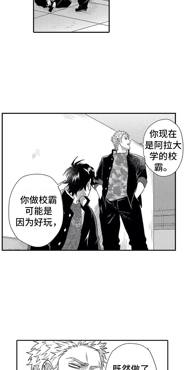 第18章：小混混6