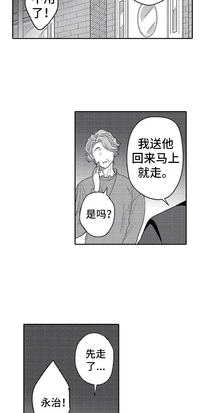 第28章：不会放弃8