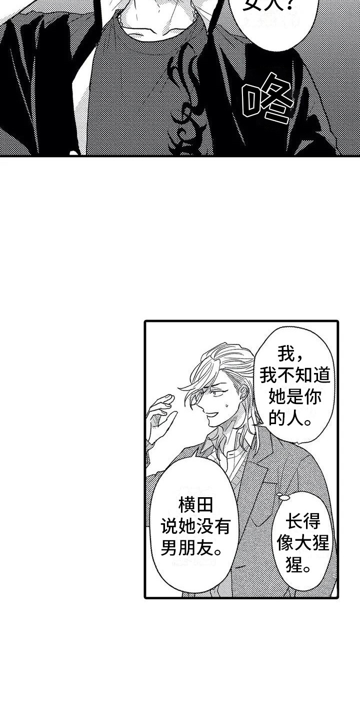 第2章：校霸4