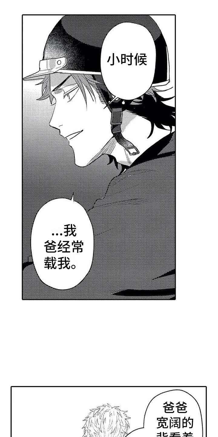 第25章：崇拜的人5