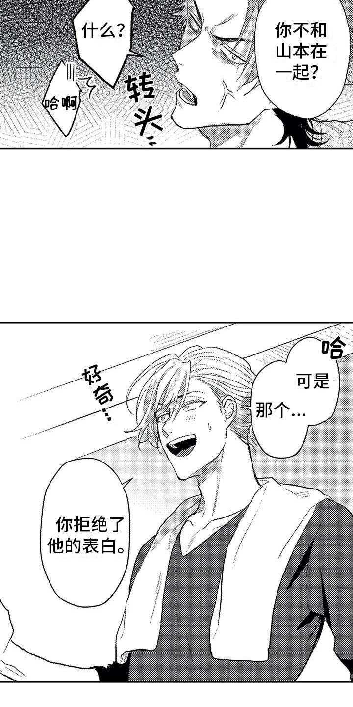 第16章：拒绝14