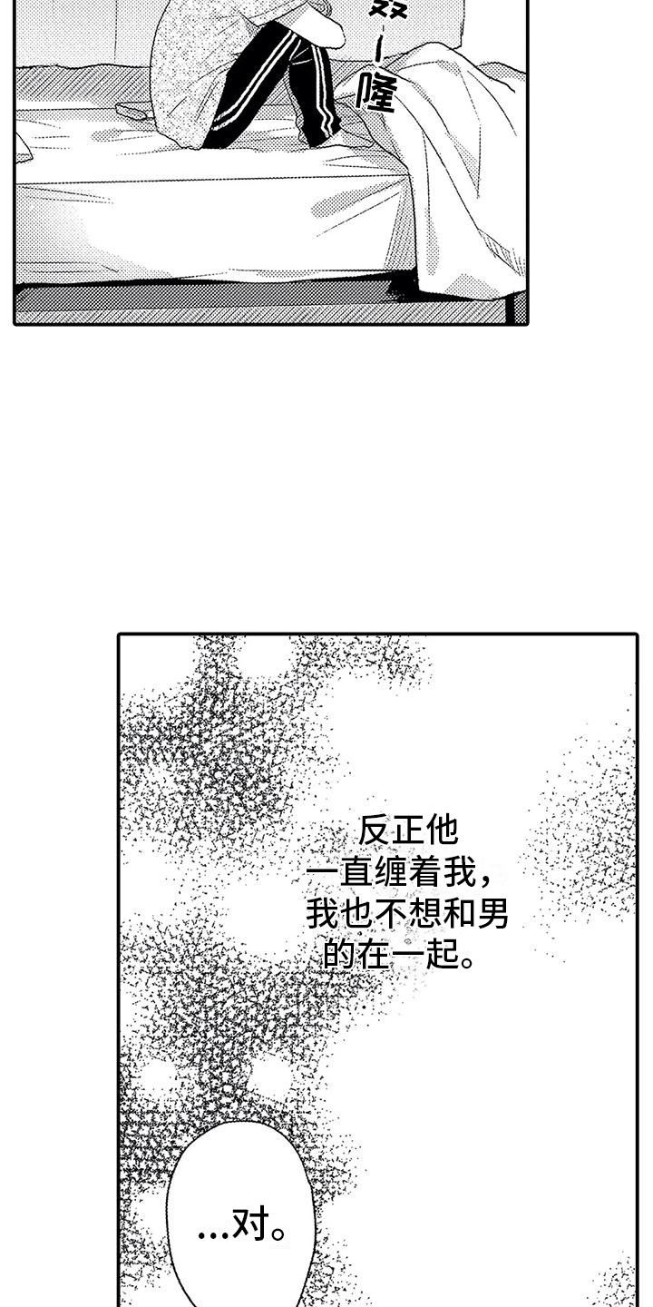第13章：越想越气17