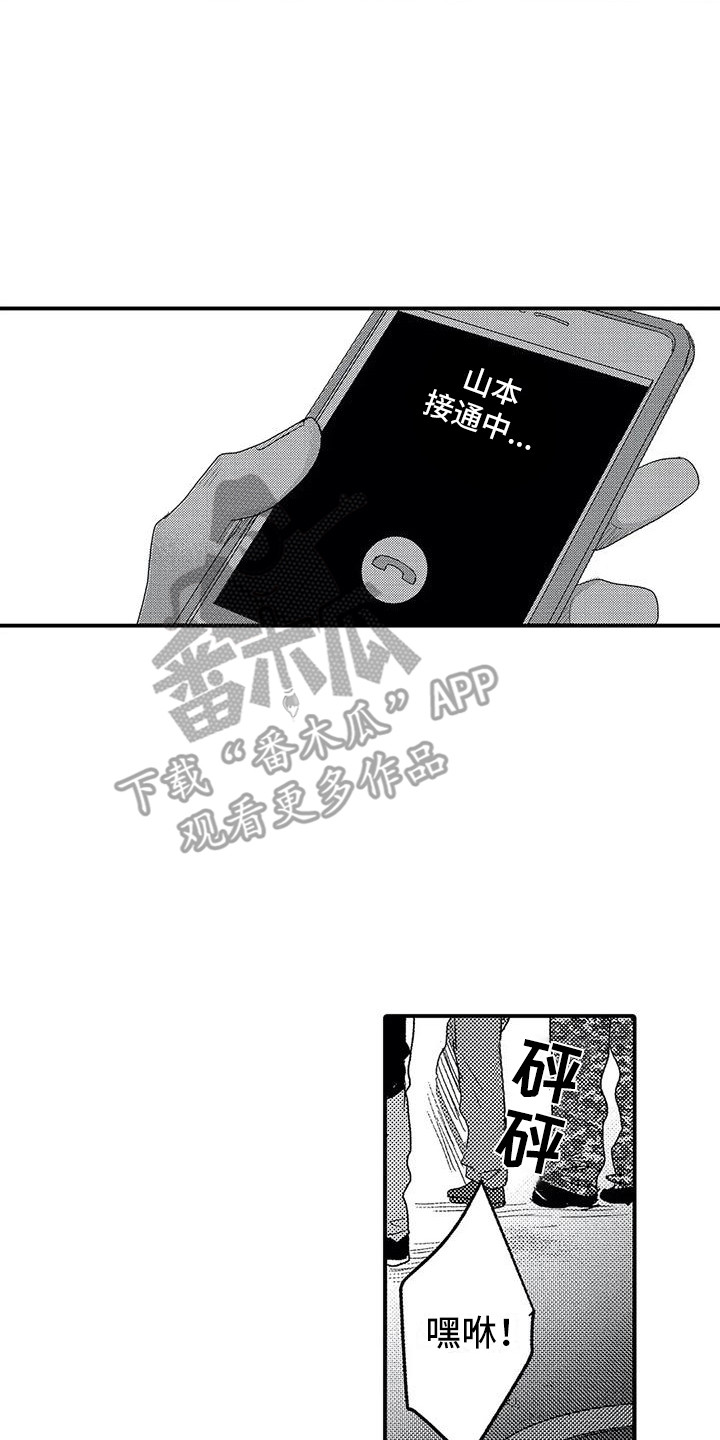 第20章：出手1