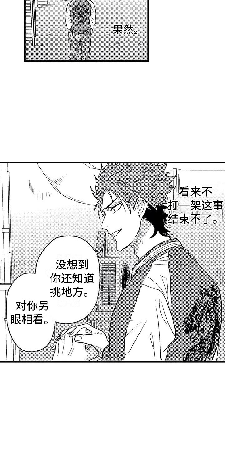 第4章：纠缠6