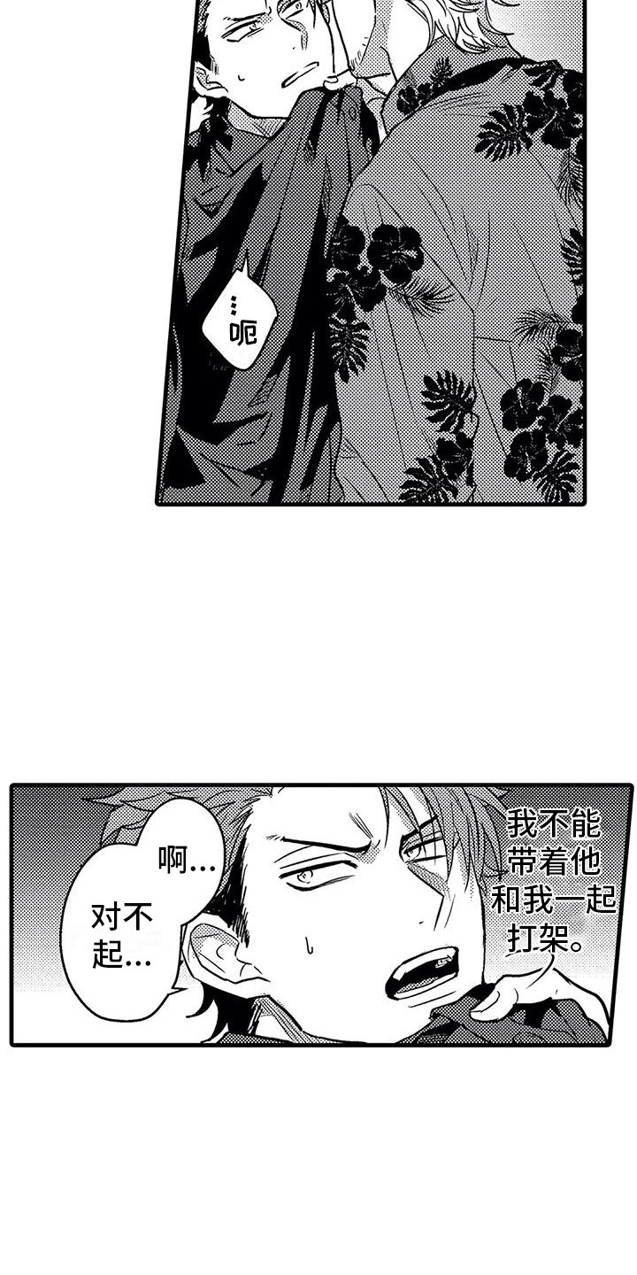 第6章：挑衅15